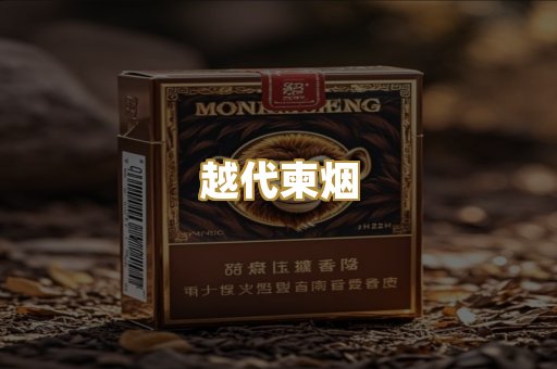 免税外烟